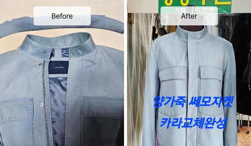 밍크수선