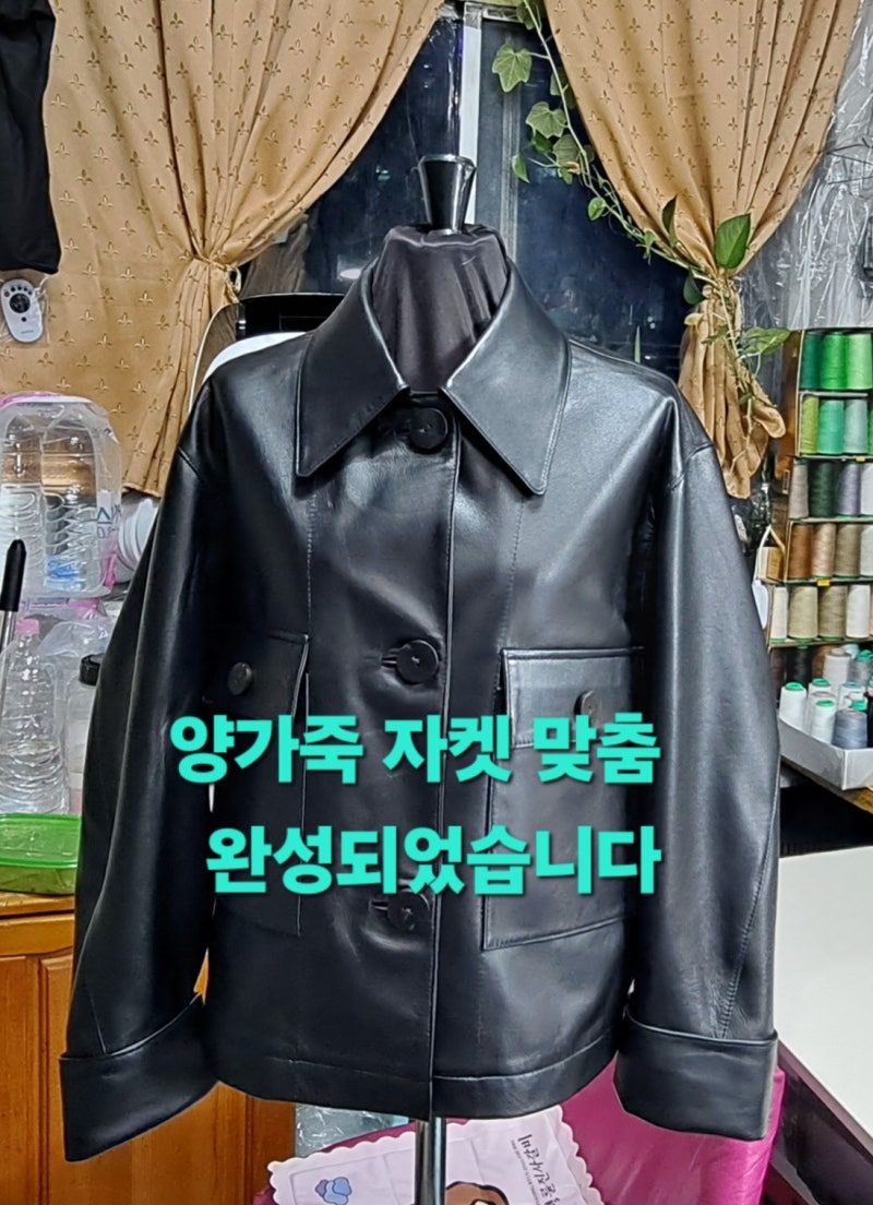 가죽수선