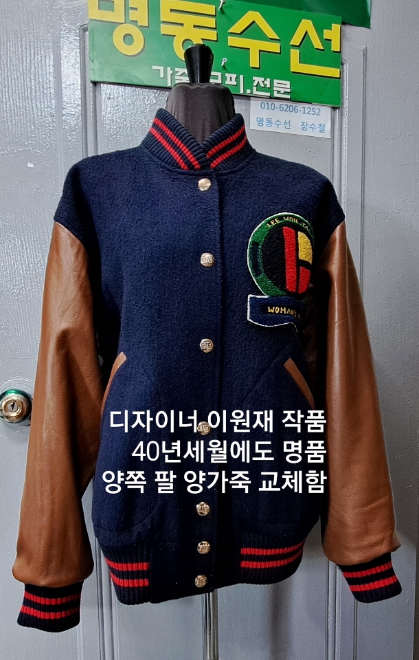 가죽수선